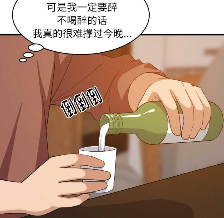 难缠姐妹偏要和我同居第75話