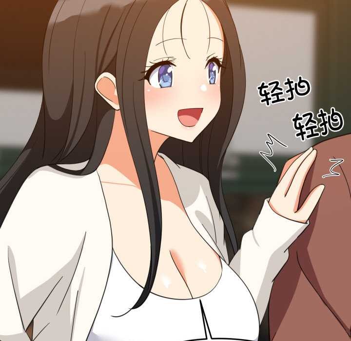 难缠姐妹偏要和我同居第75話