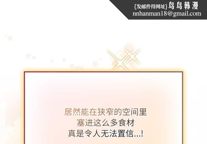 愛的調味課第6話