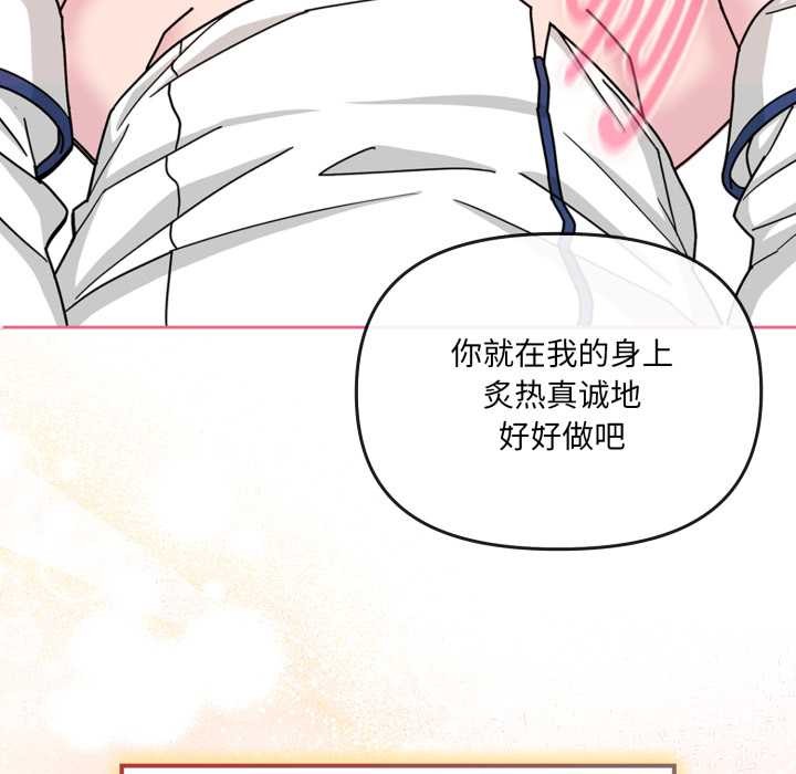 愛的調味課第6話