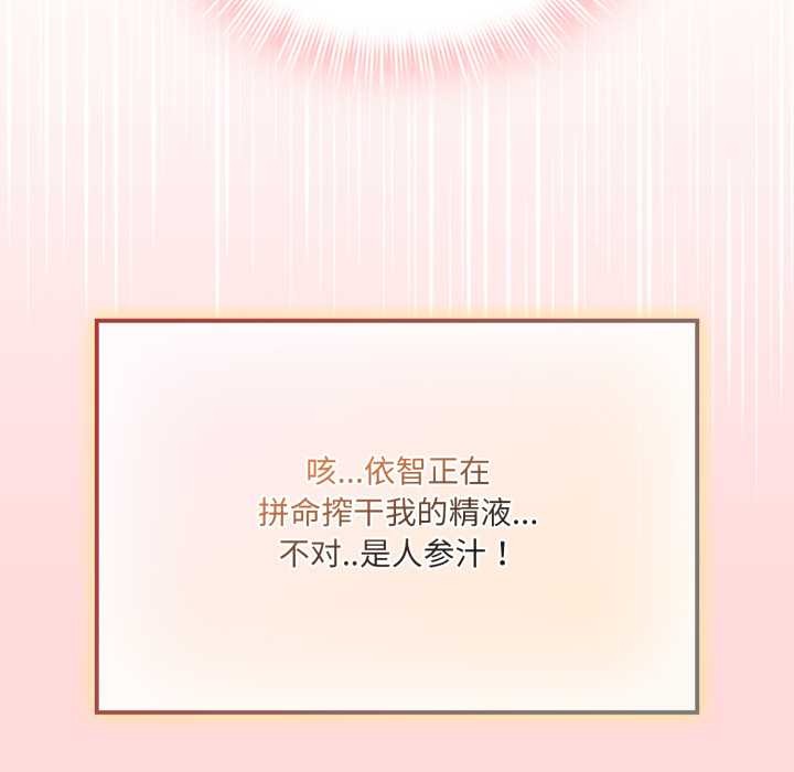 愛的調味課第6話