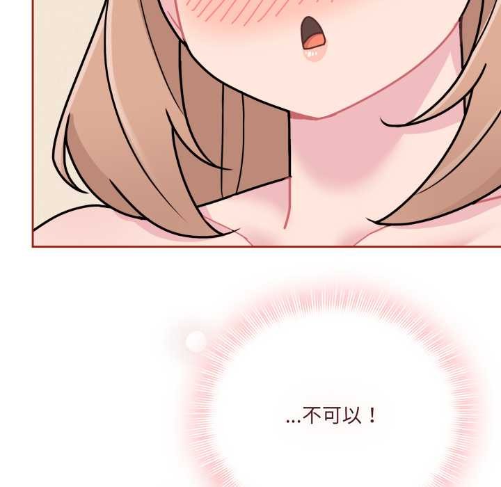 愛的調味課第6話