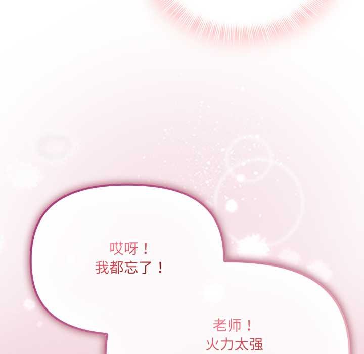 愛的調味課第6話