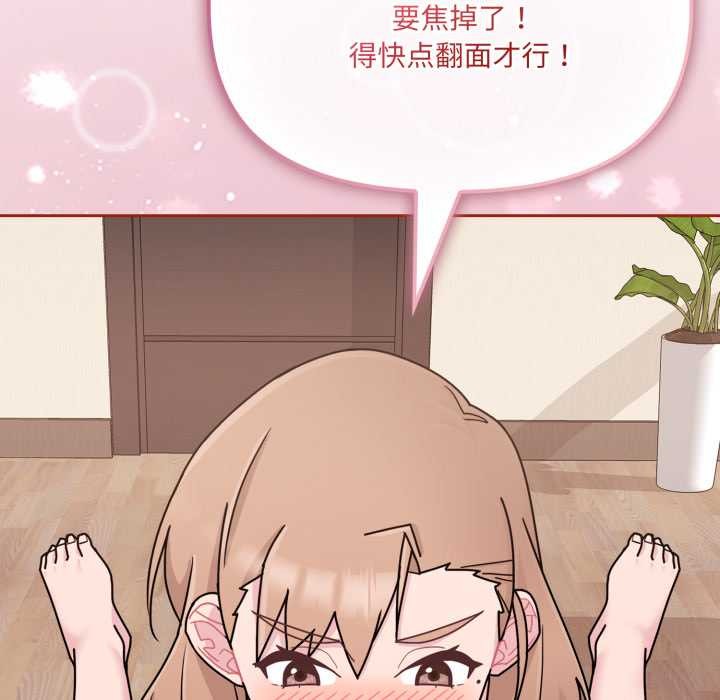 愛的調味課第6話