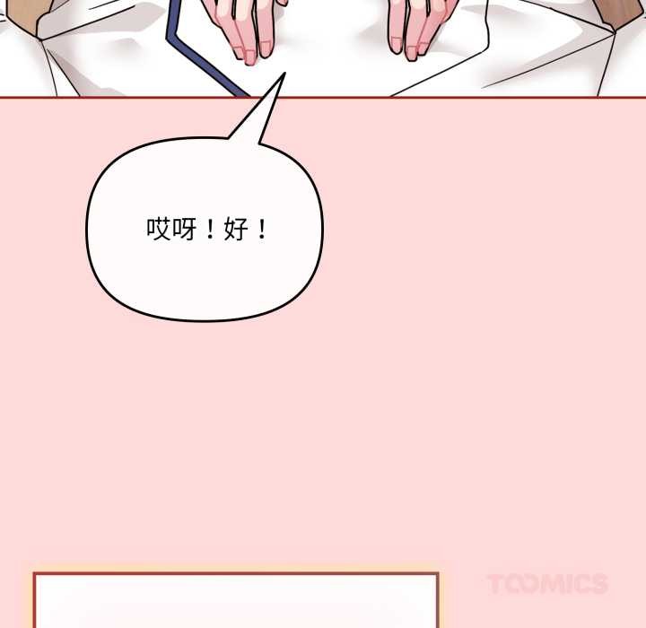 愛的調味課第6話