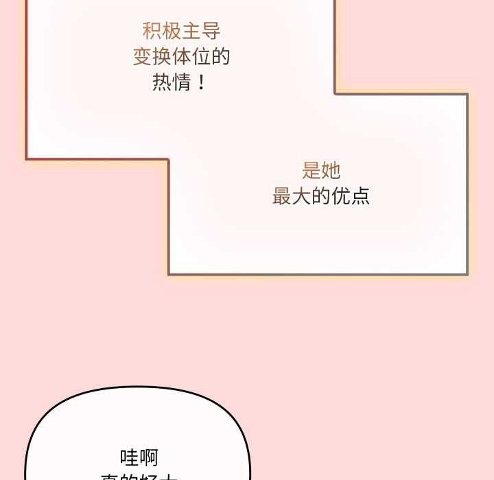 愛的調味課第6話