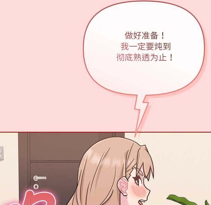 愛的調味課第6話