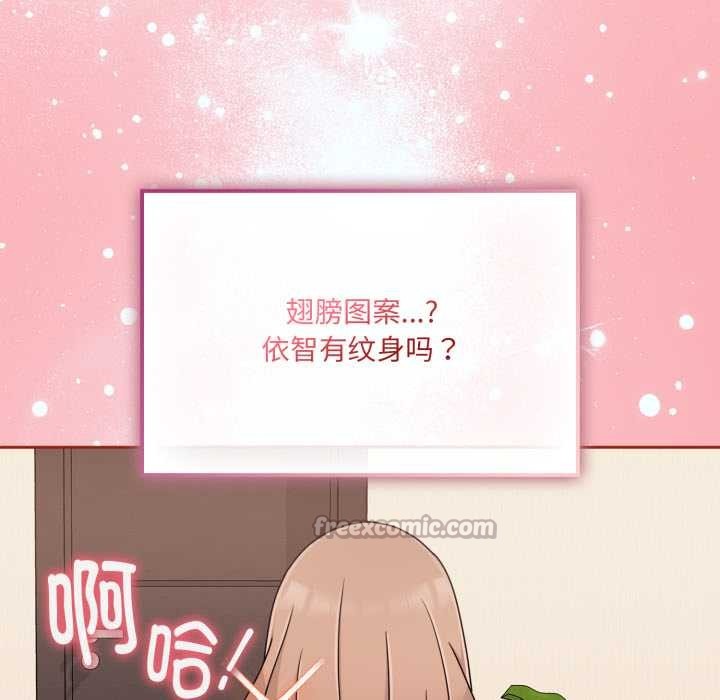 愛的調味課第6話