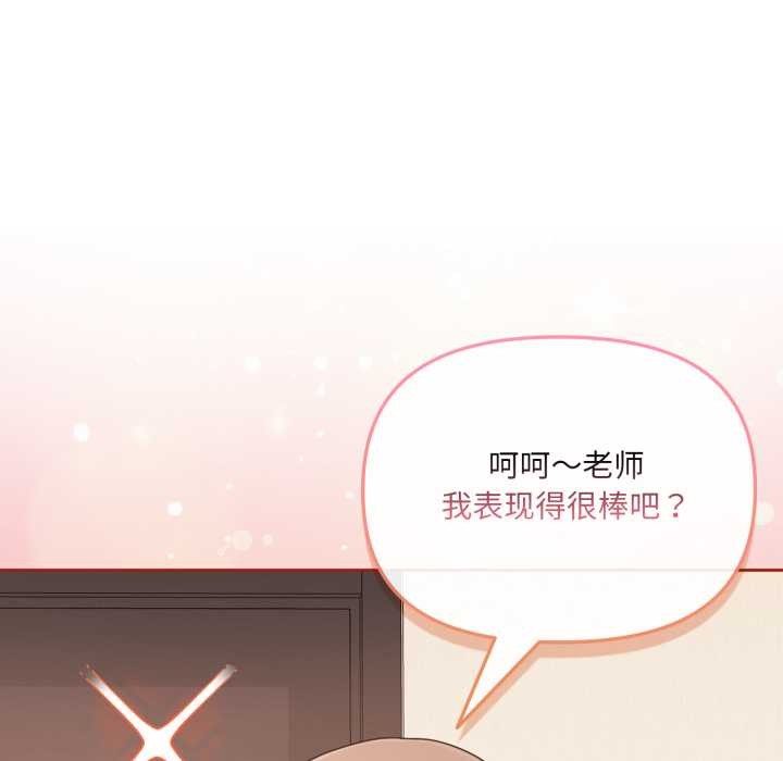 愛的調味課第6話