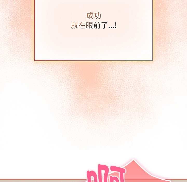 愛的調味課第6話