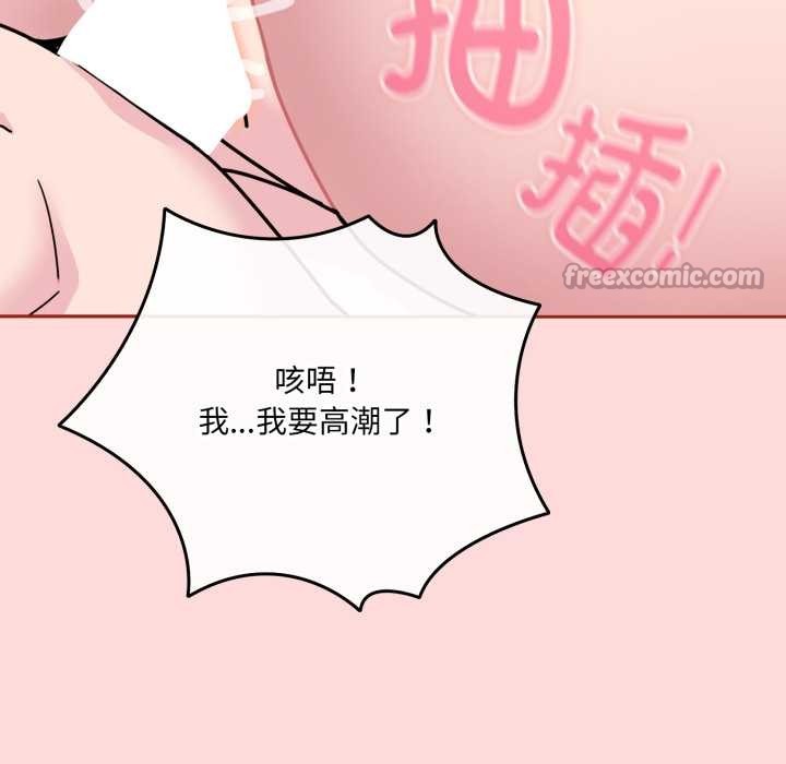 愛的調味課第6話