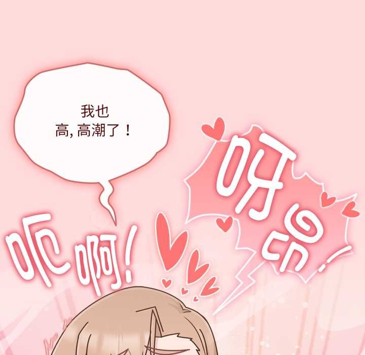 愛的調味課第6話