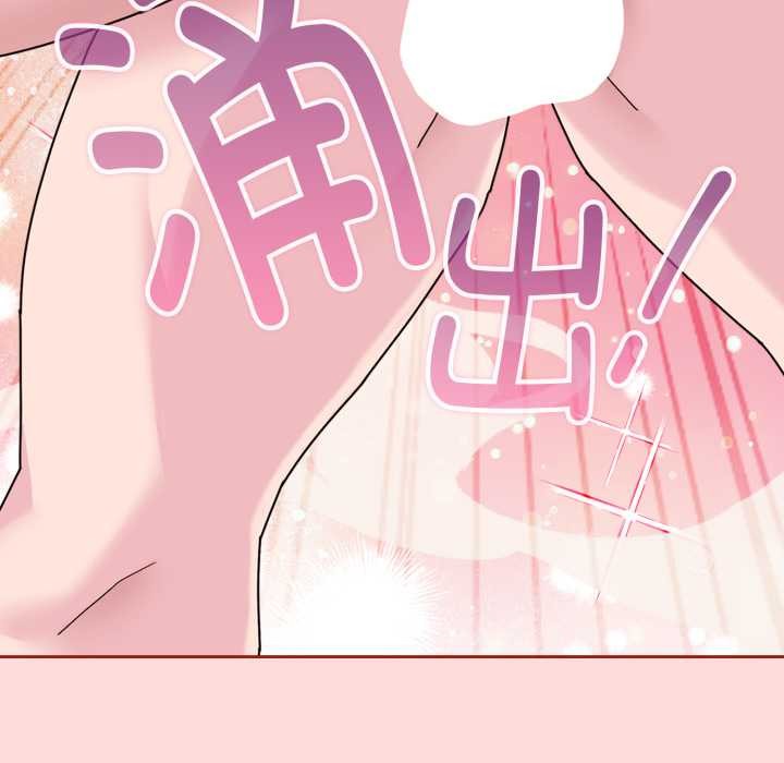 愛的調味課第6話