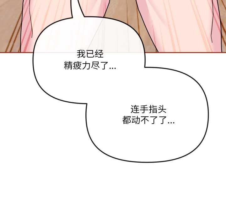 愛的調味課第6話