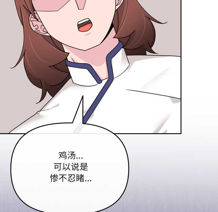 愛的調味課第6話