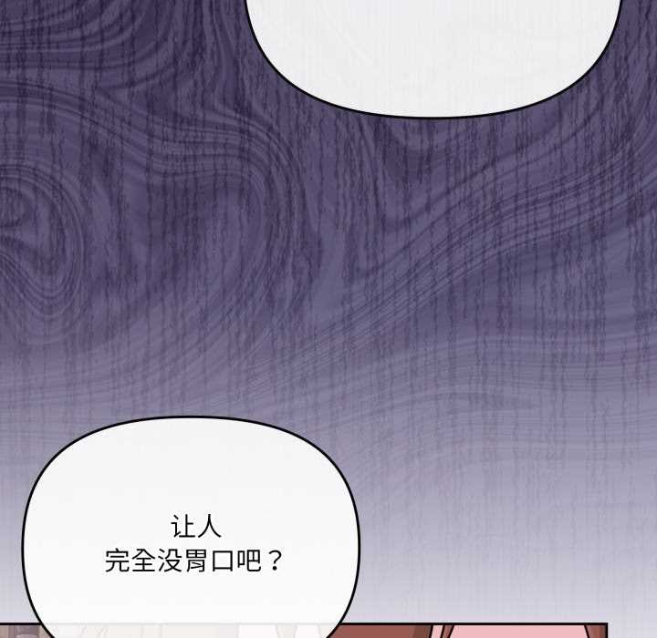 愛的調味課第6話