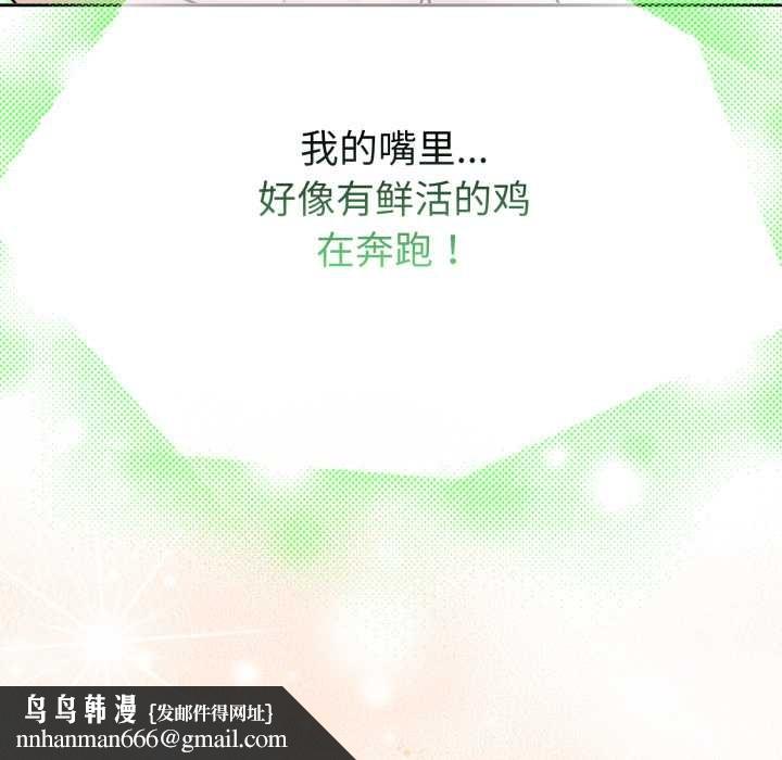 愛的調味課第6話