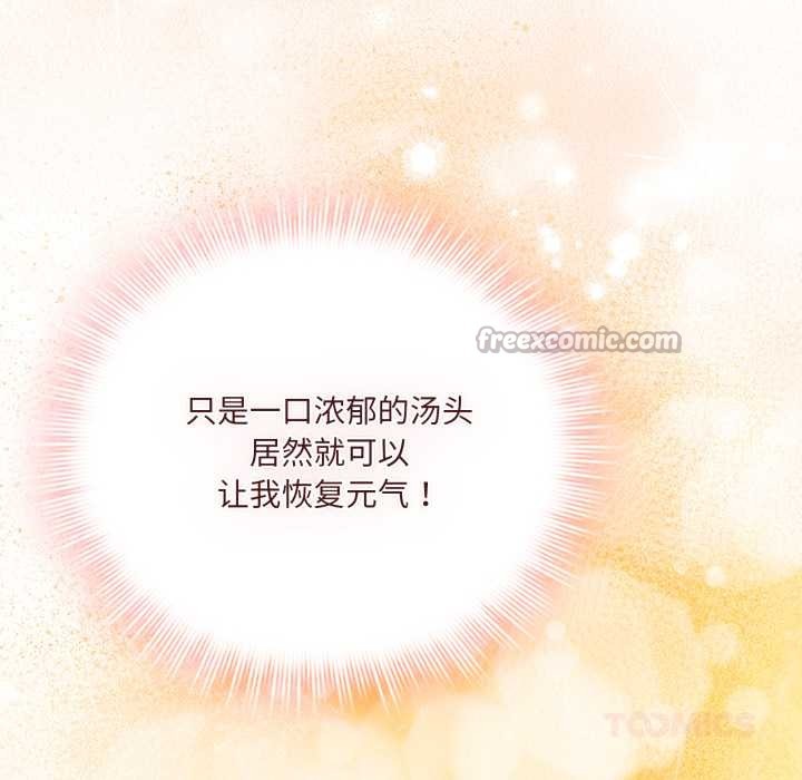 愛的調味課第6話