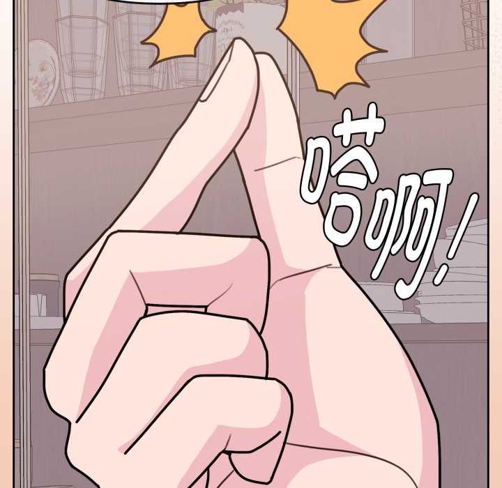 愛的調味課第6話