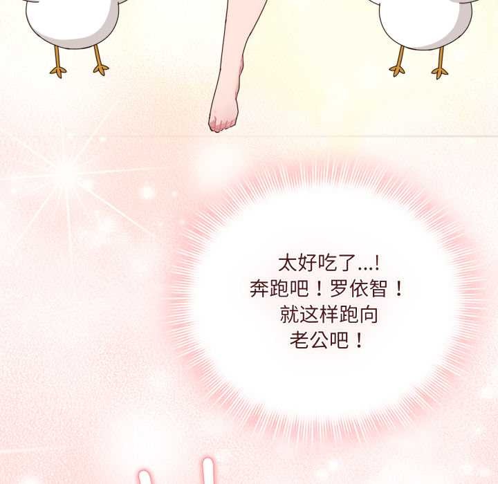 愛的調味課第6話