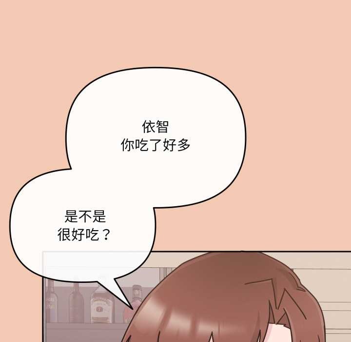 愛的調味課第6話