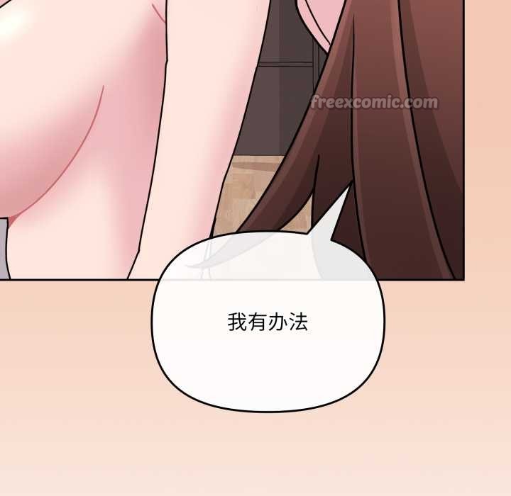 愛的調味課第6話