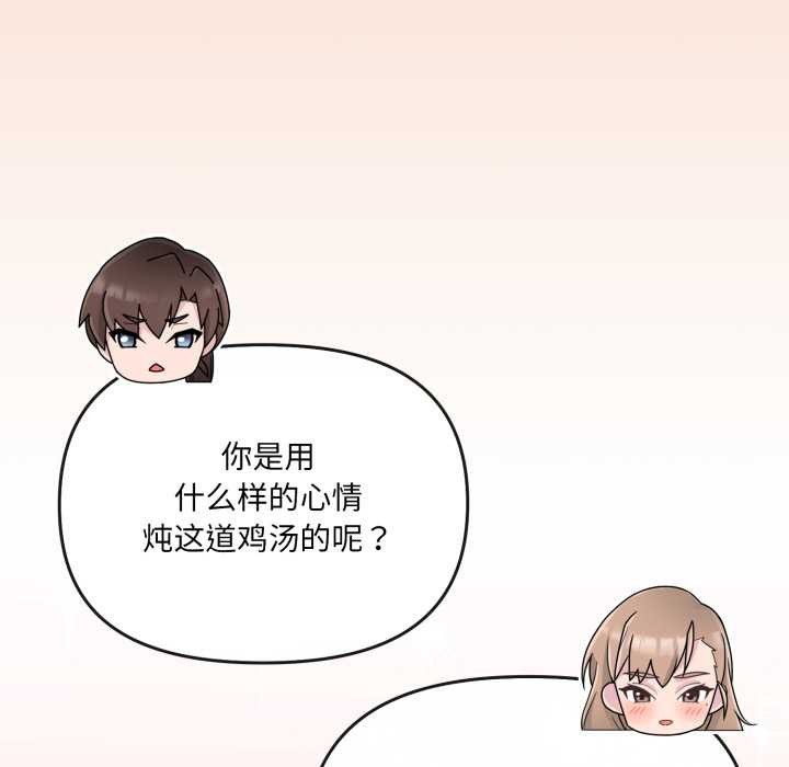 愛的調味課第6話