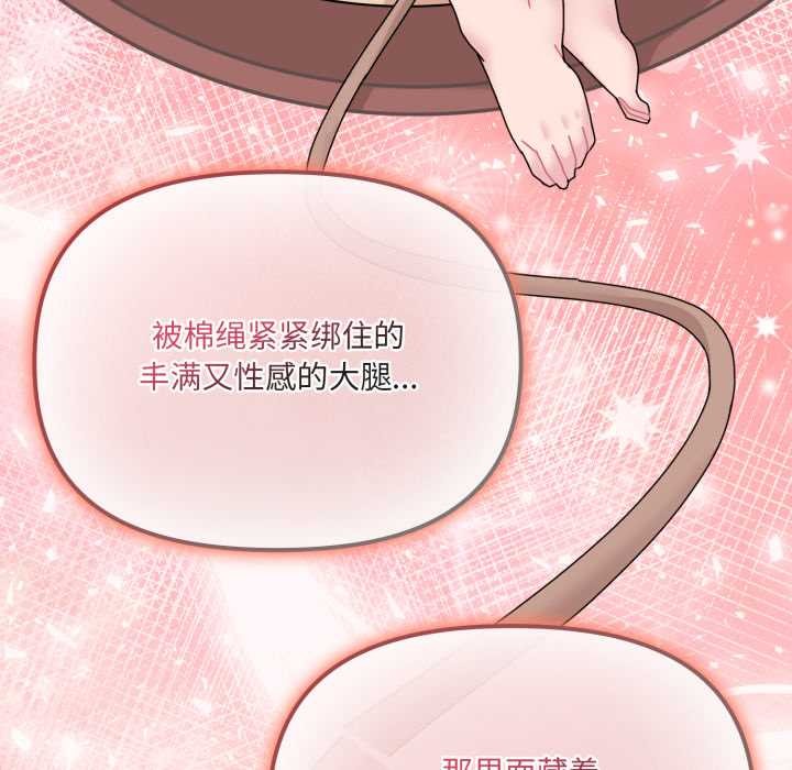 愛的調味課第6話