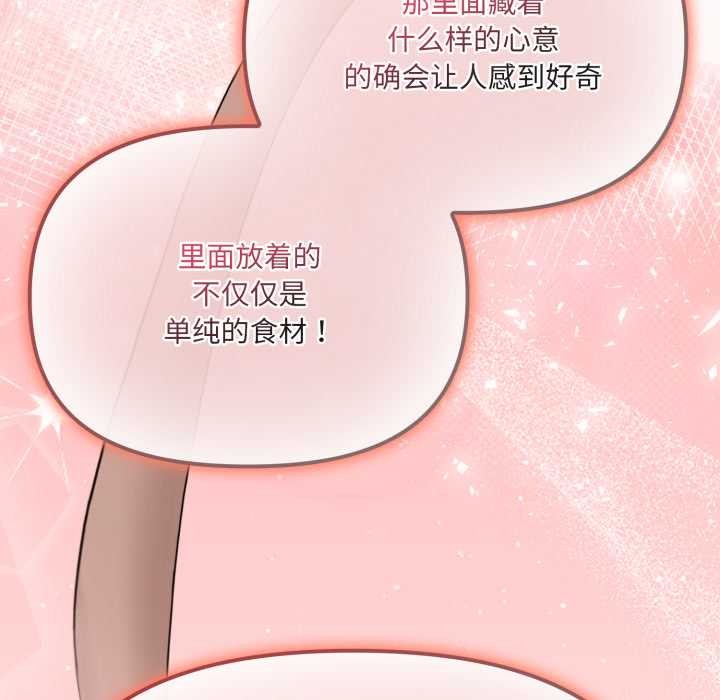 愛的調味課第6話