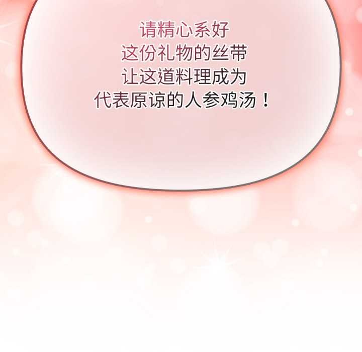 愛的調味課第6話