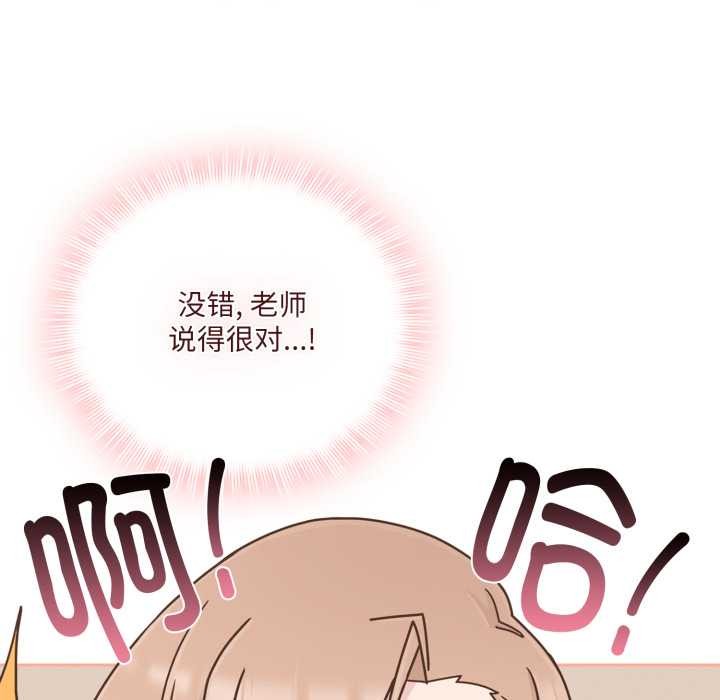 愛的調味課第6話