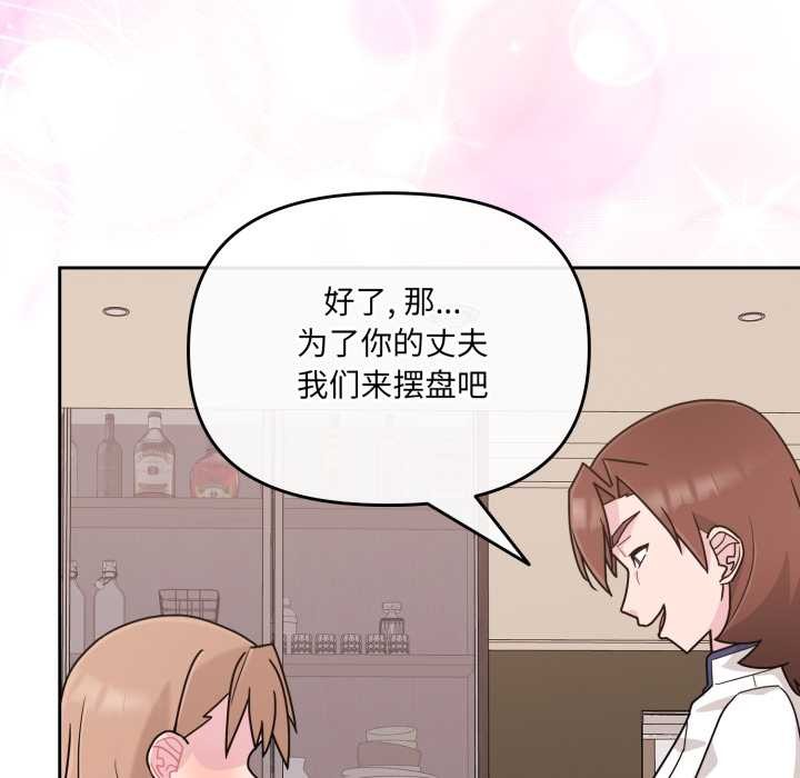 愛的調味課第6話