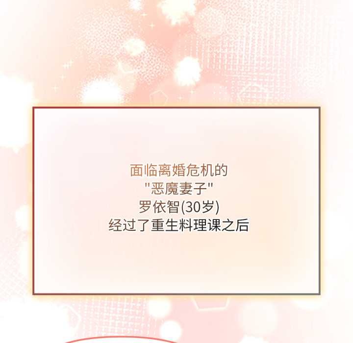 愛的調味課第6話