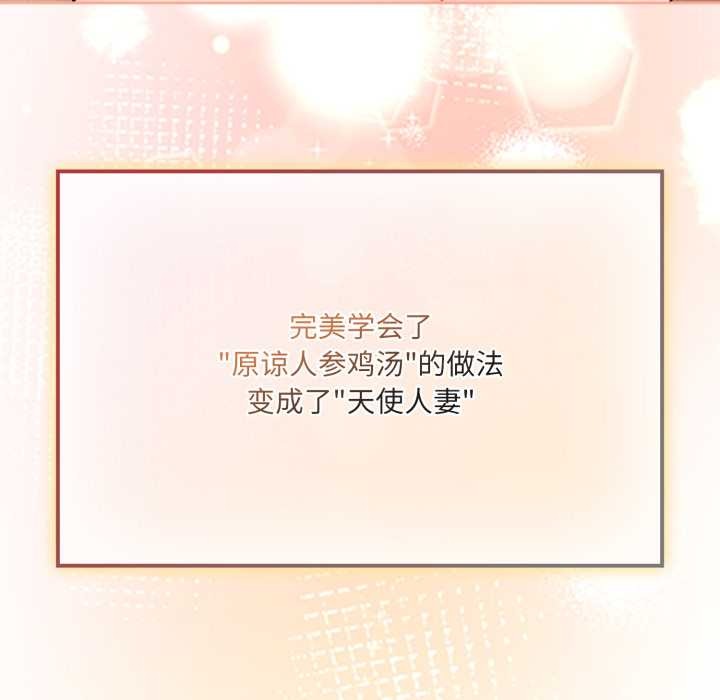 愛的調味課第6話