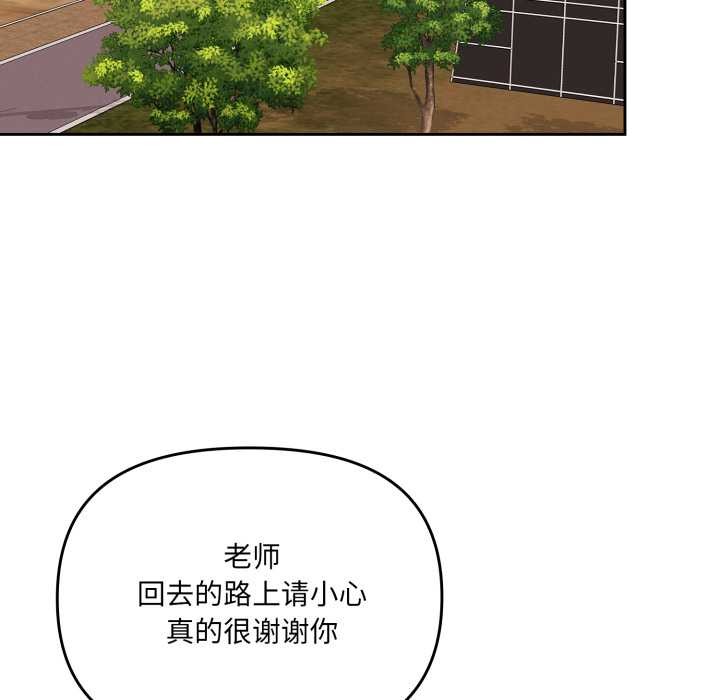 愛的調味課第6話