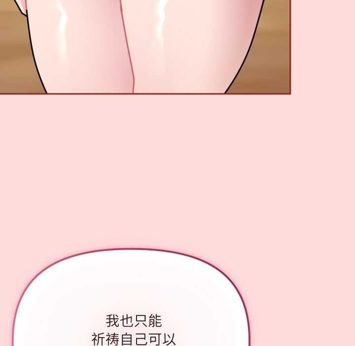 愛的調味課第6話