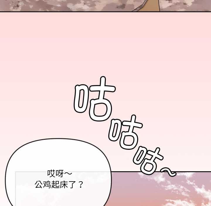 愛的調味課第6話