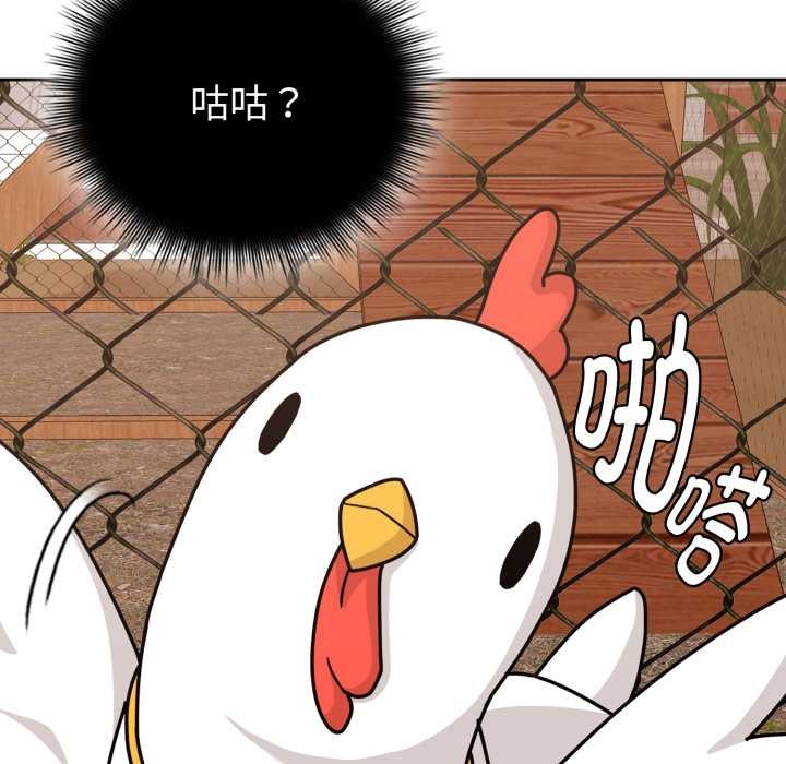 愛的調味課第6話