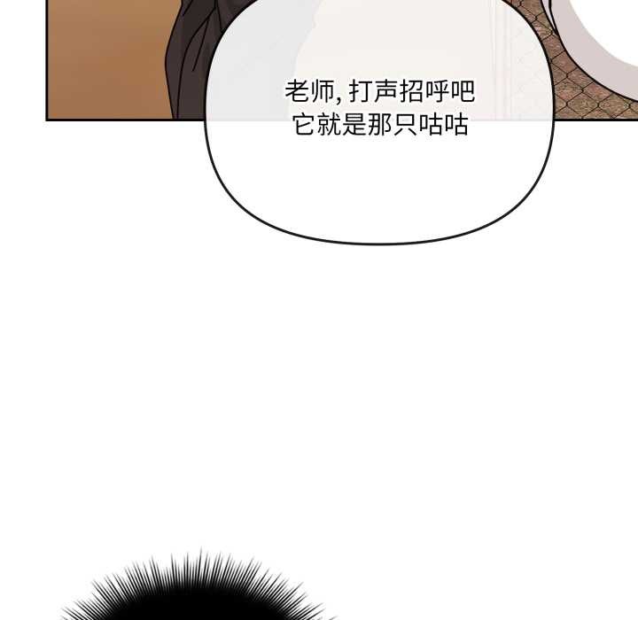 愛的調味課第6話