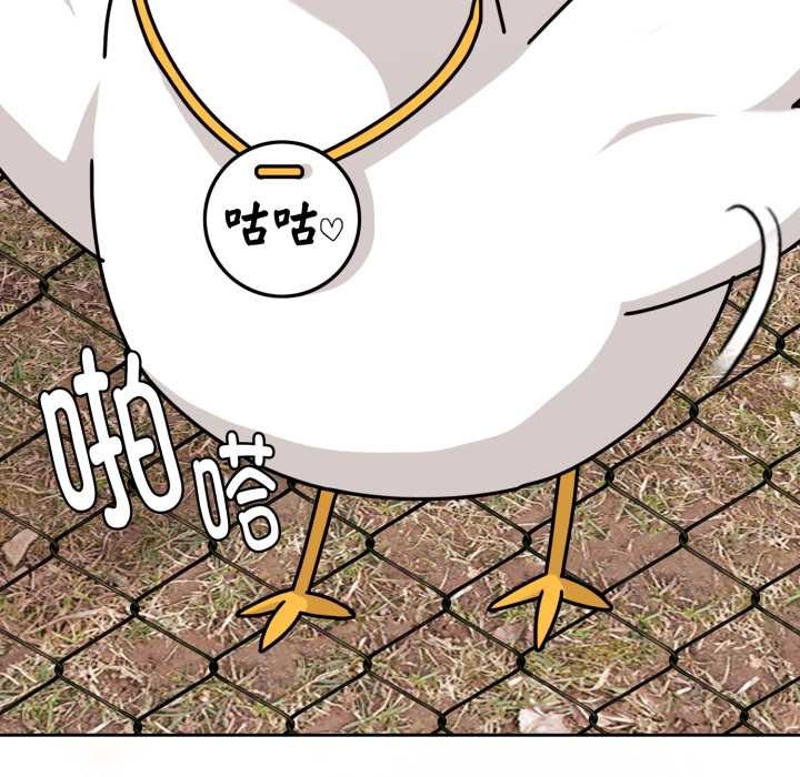 愛的調味課第6話