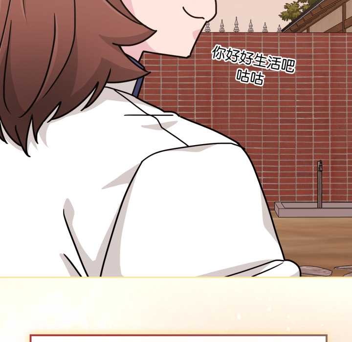 愛的調味課第6話