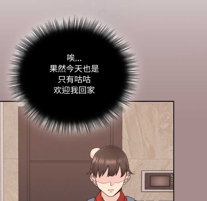 愛的調味課第6話