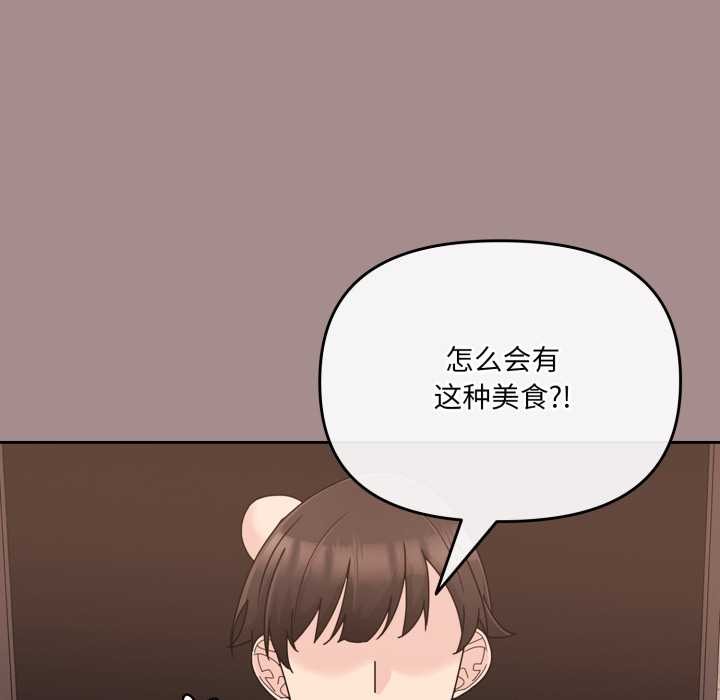 愛的調味課第6話