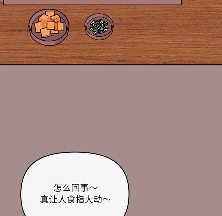 愛的調味課第6話