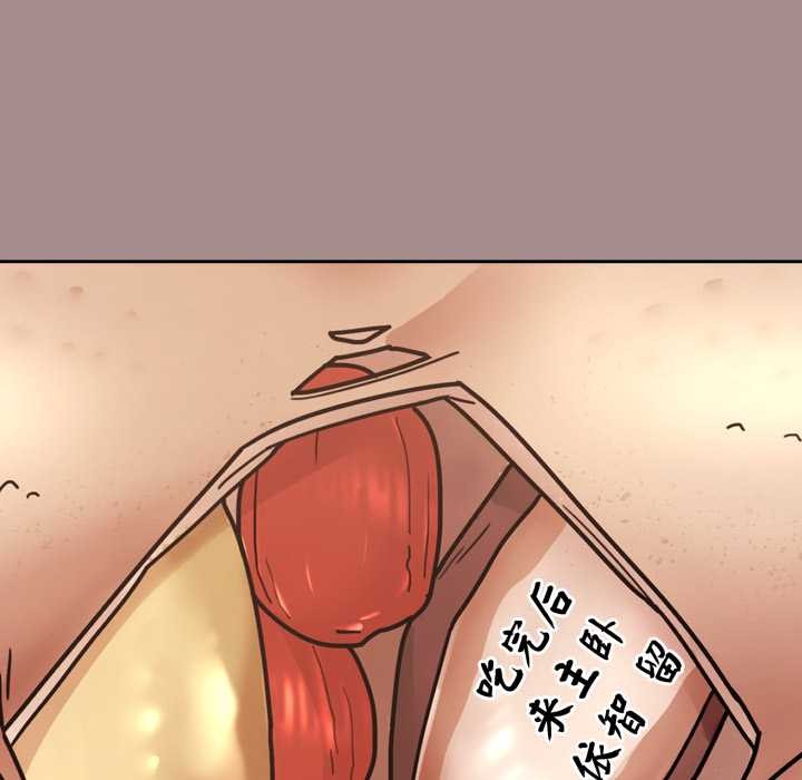 愛的調味課第6話