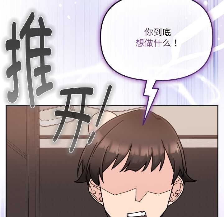 愛的調味課第6話