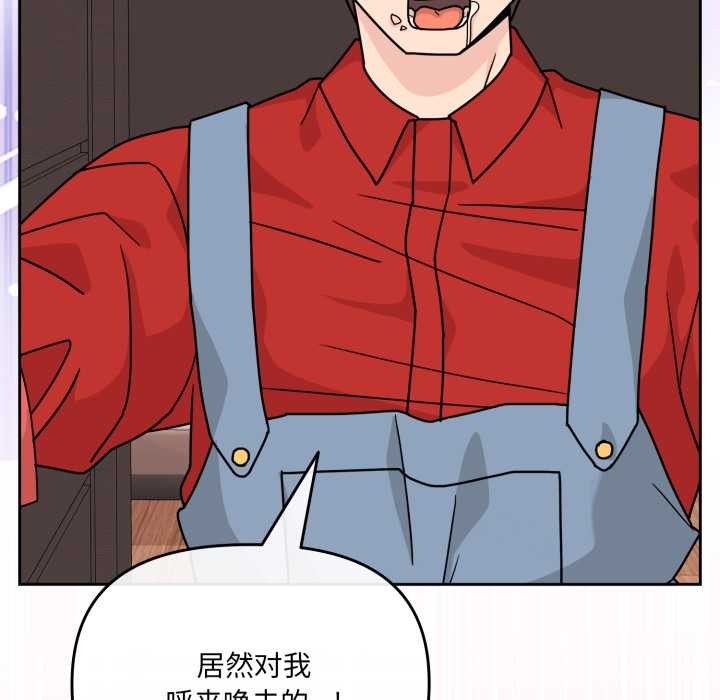 愛的調味課第6話