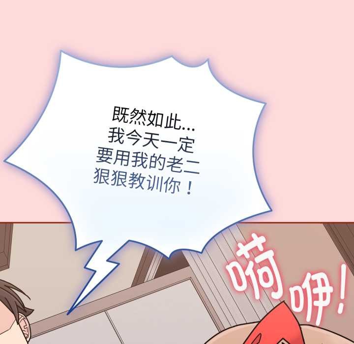 愛的調味課第6話