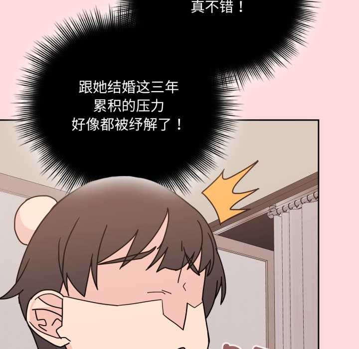 愛的調味課第6話