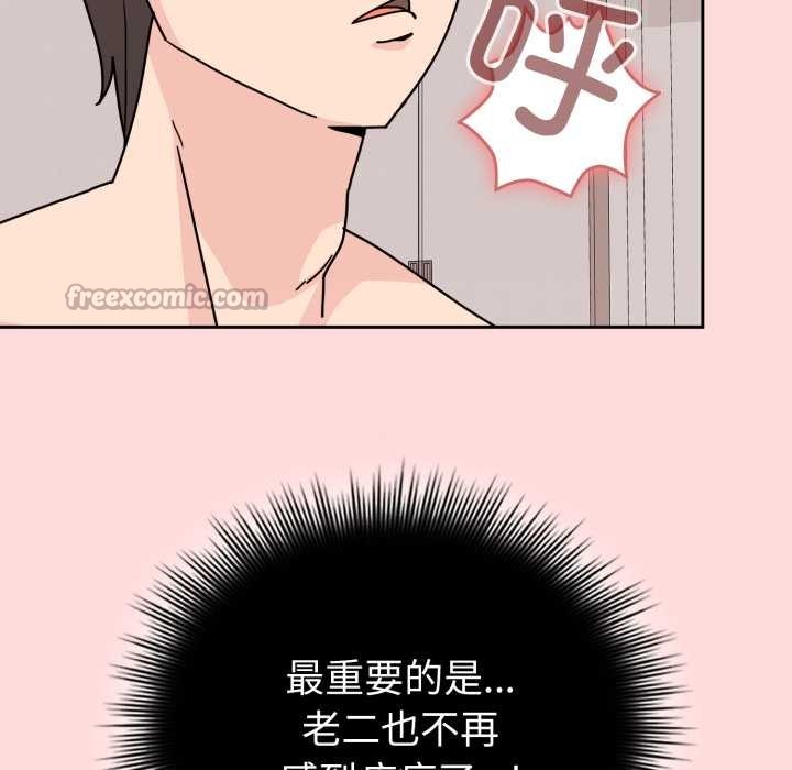 愛的調味課第6話